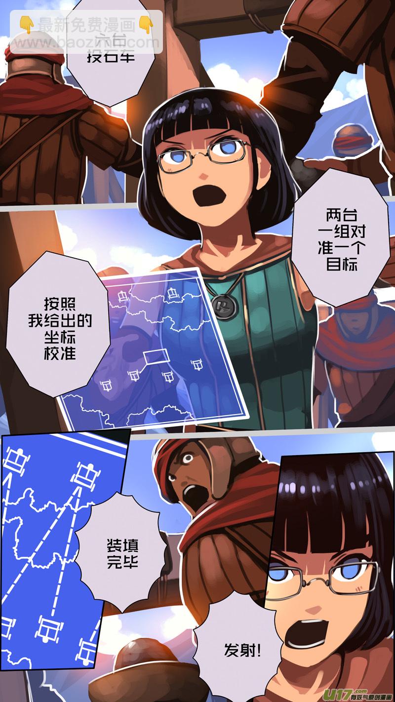 《剑锋帝国》326第十四章 骑士领（四十一） 第10页