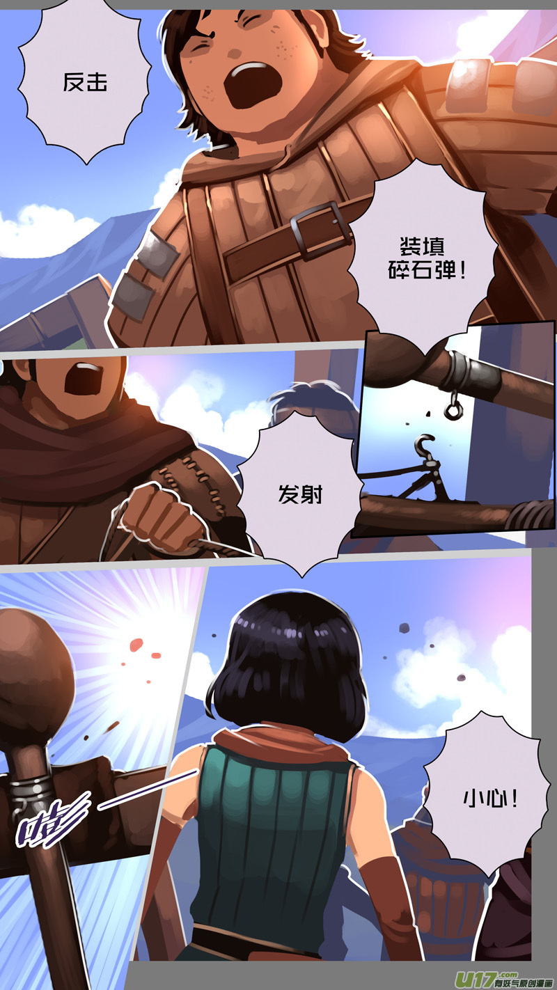 《剑锋帝国》326第十四章 骑士领（四十一） 第12页