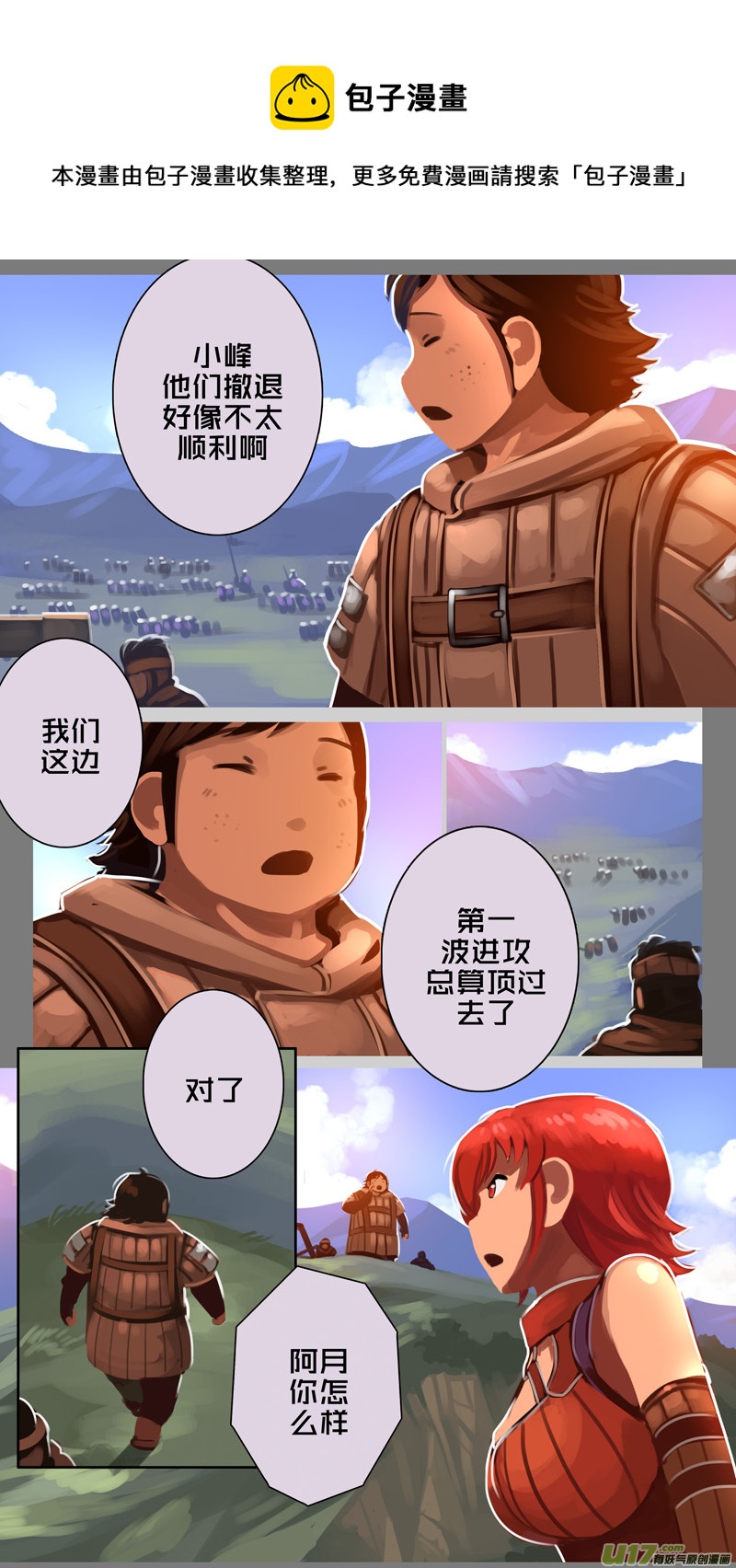 《剑锋帝国》326第十四章 骑士领（四十一） 第1页