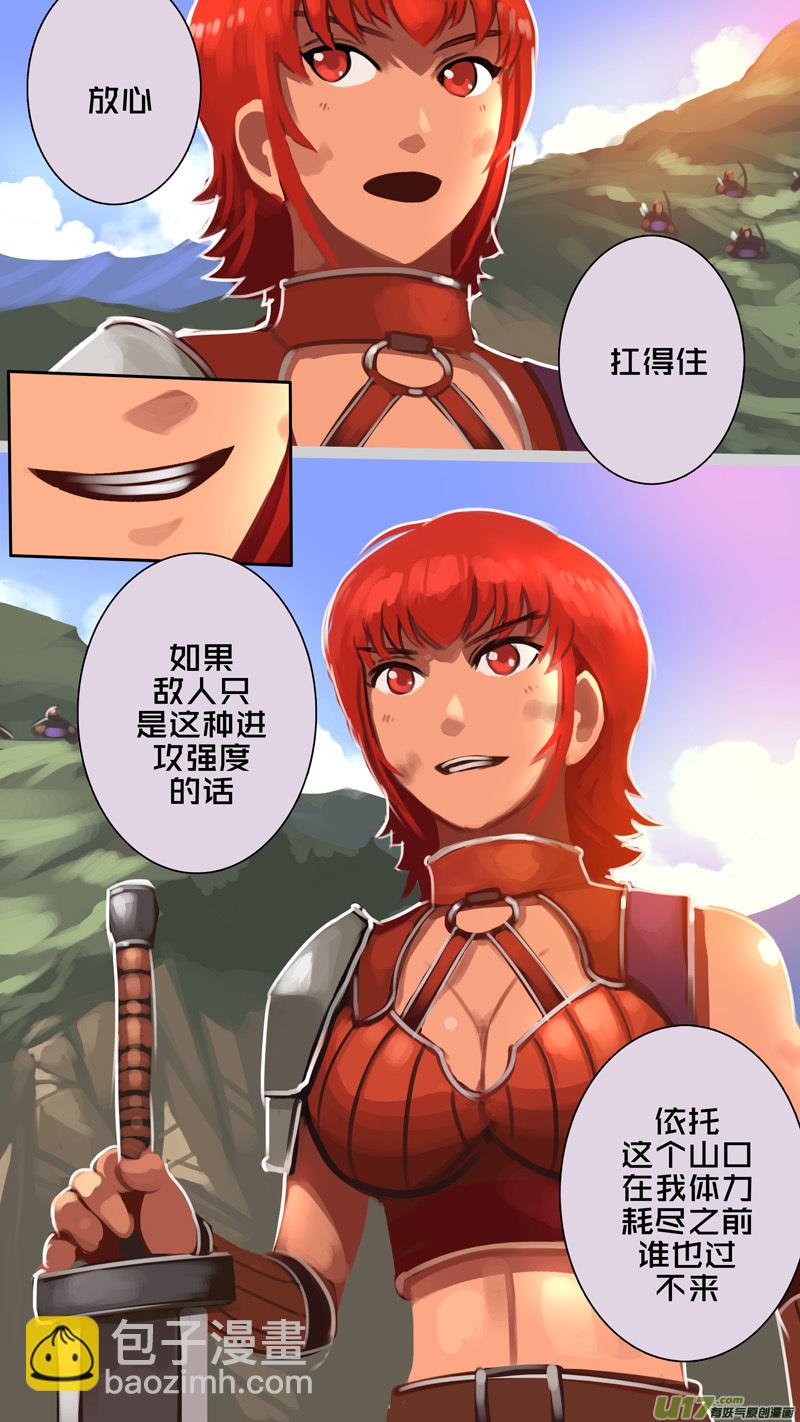 《剑锋帝国》326第十四章 骑士领（四十一） 第2页