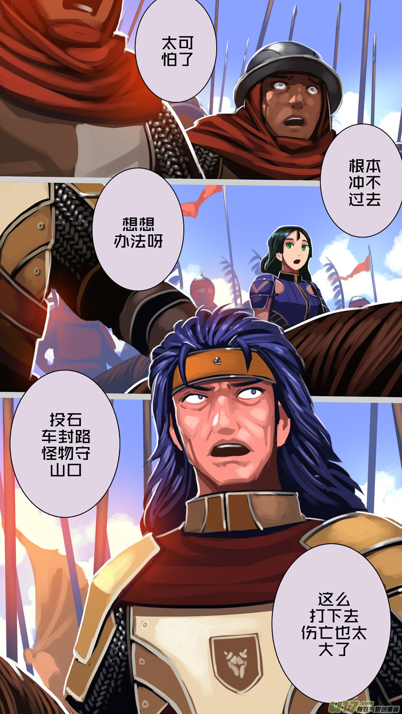 《剑锋帝国》326第十四章 骑士领（四十一） 第4页