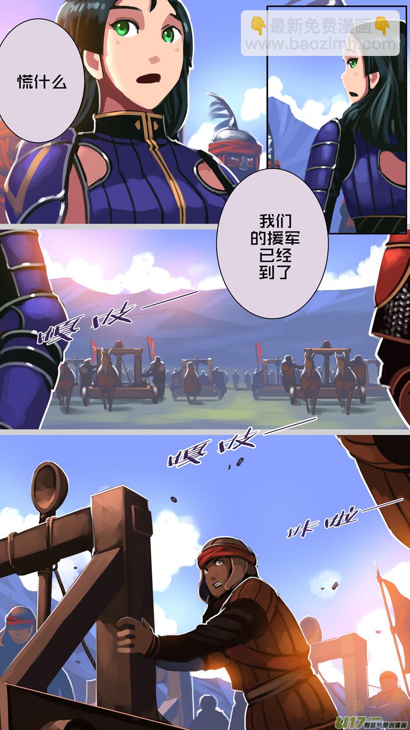 《剑锋帝国》326第十四章 骑士领（四十一） 第5页