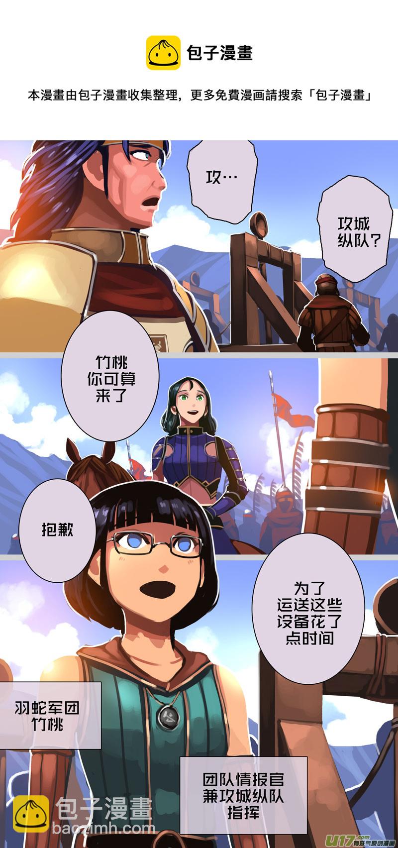 《剑锋帝国》326第十四章 骑士领（四十一） 第6页