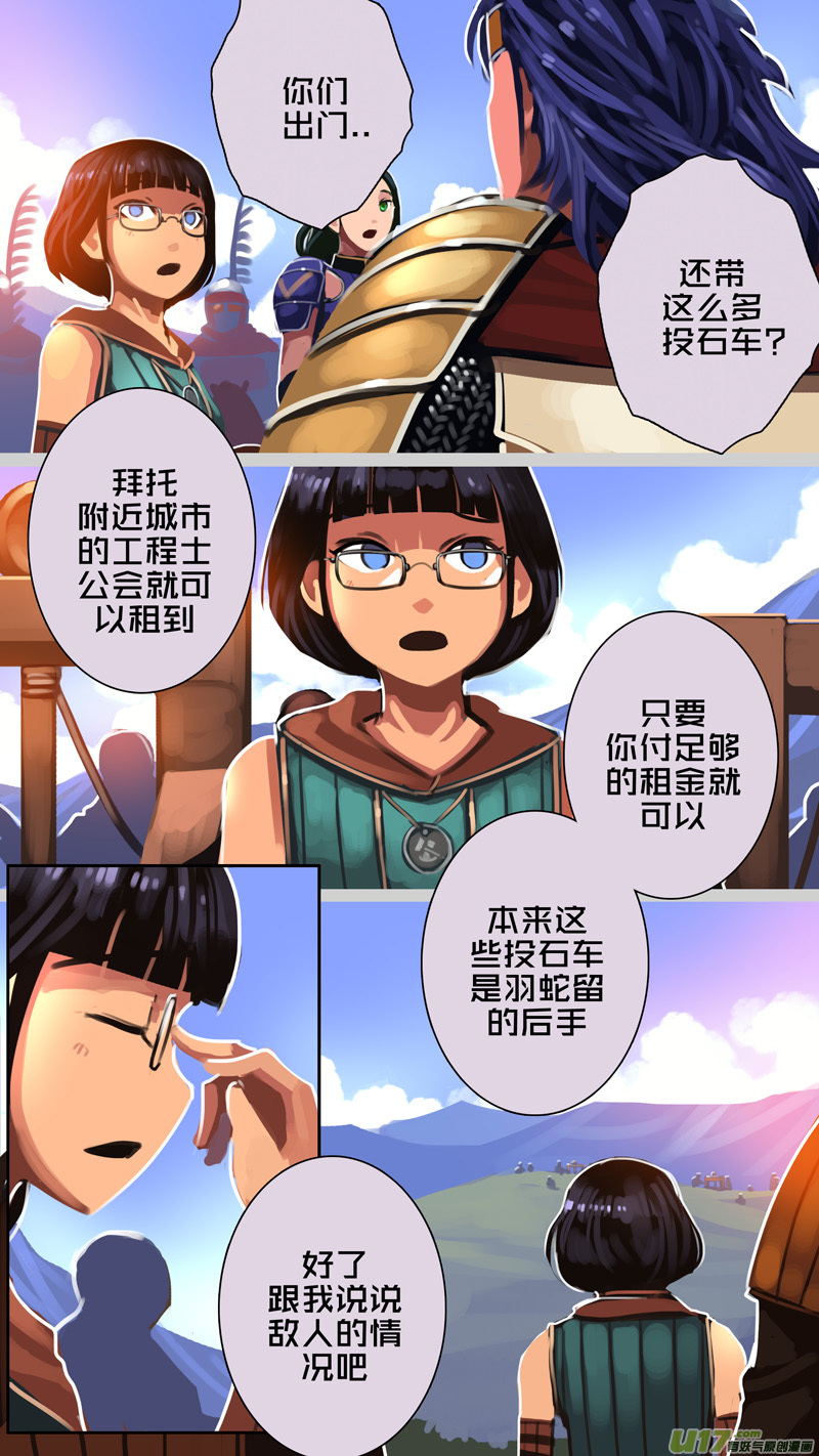 《剑锋帝国》326第十四章 骑士领（四十一） 第7页