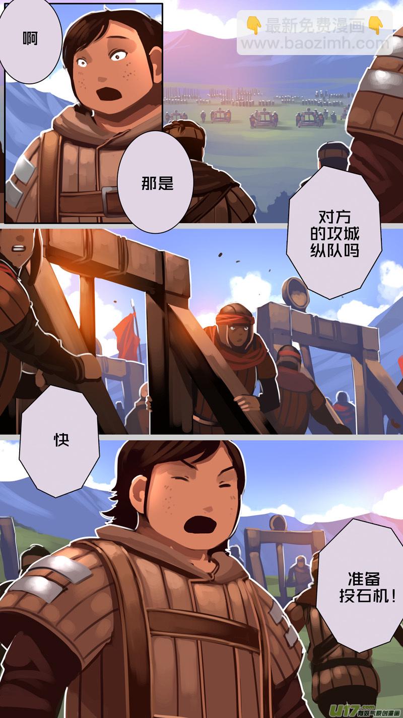 《剑锋帝国》326第十四章 骑士领（四十一） 第9页