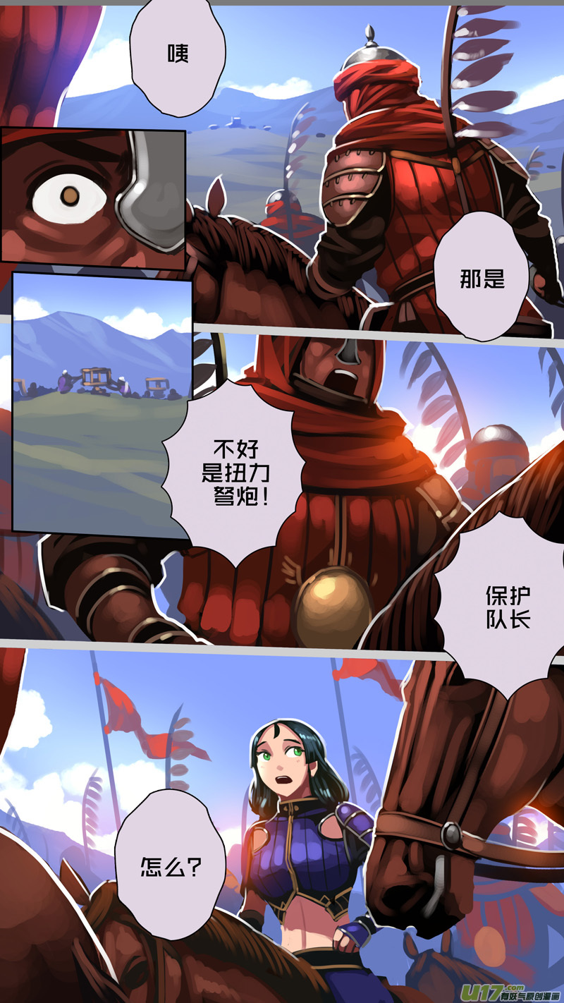 《剑锋帝国》324第十四章 骑士领（三十九） 第10页