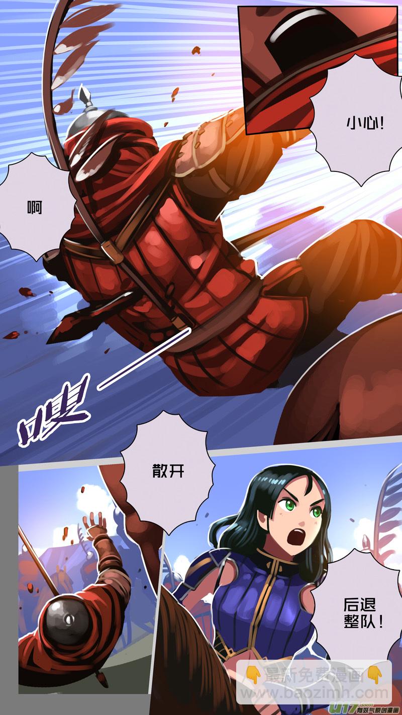 《剑锋帝国》324第十四章 骑士领（三十九） 第11页