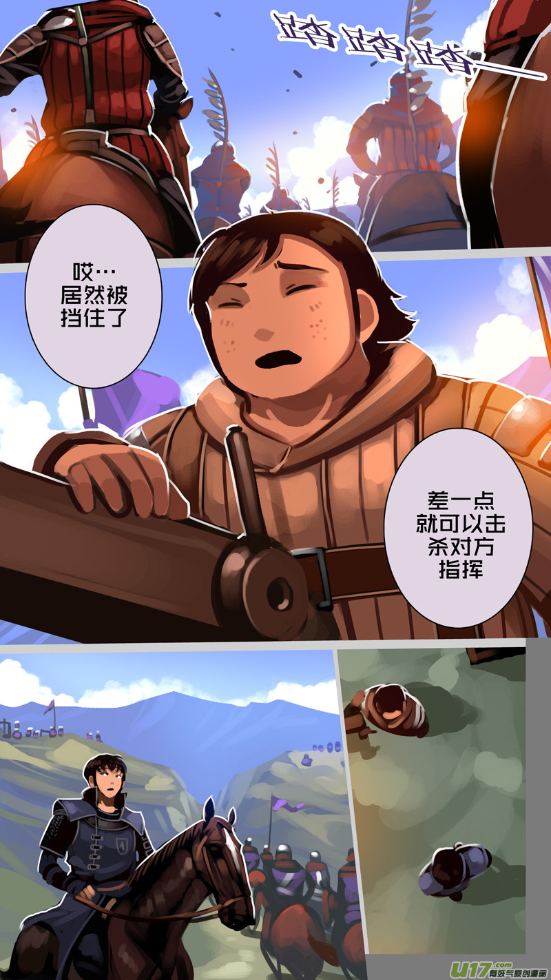 《剑锋帝国》324第十四章 骑士领（三十九） 第12页