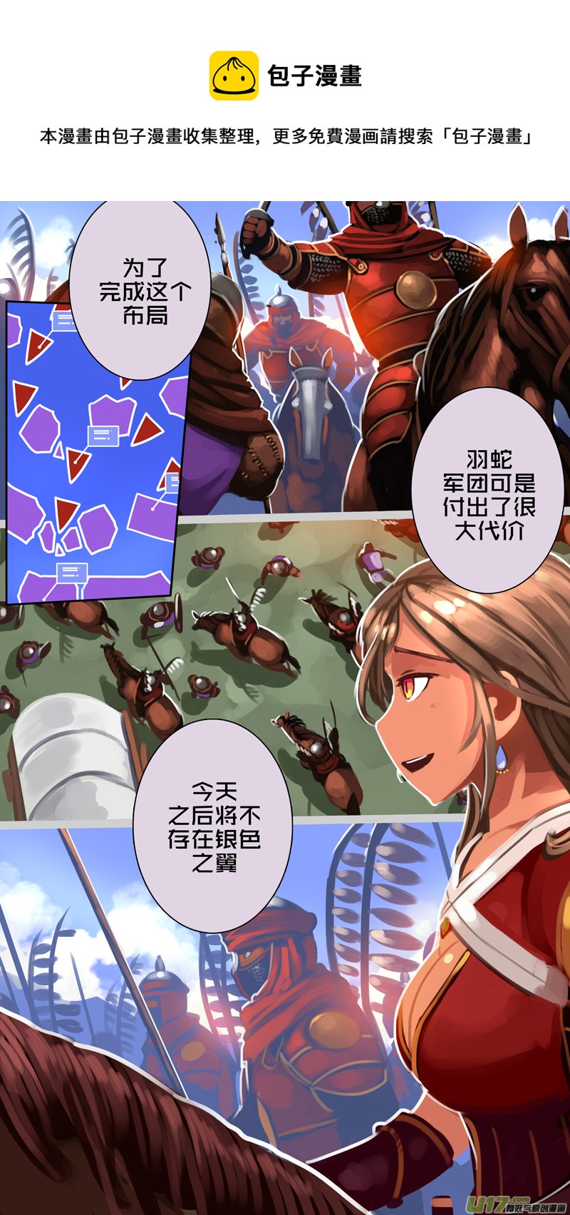 《剑锋帝国》324第十四章 骑士领（三十九） 第1页
