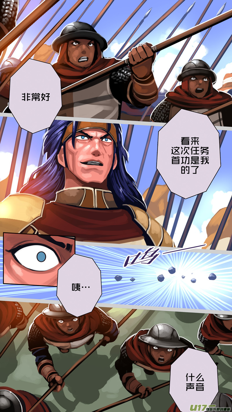 《剑锋帝国》324第十四章 骑士领（三十九） 第5页