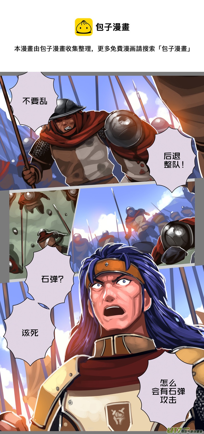《剑锋帝国》324第十四章 骑士领（三十九） 第7页