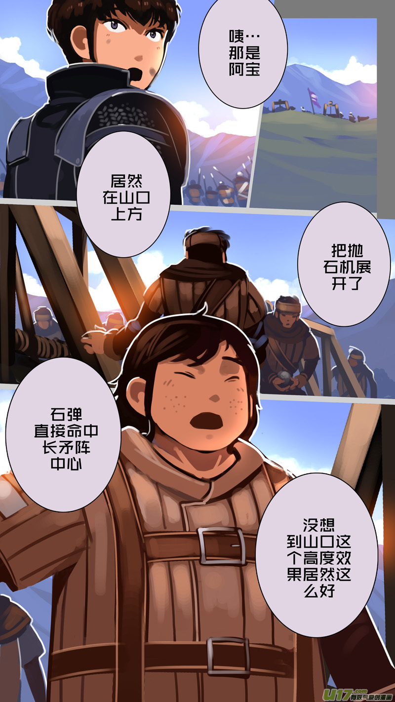 《剑锋帝国》324第十四章 骑士领（三十九） 第8页