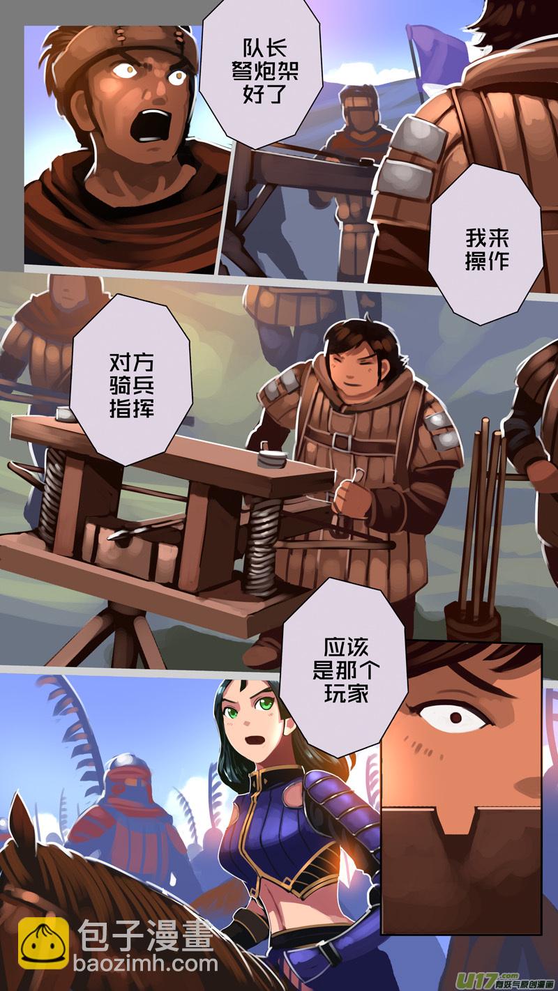 《剑锋帝国》324第十四章 骑士领（三十九） 第9页