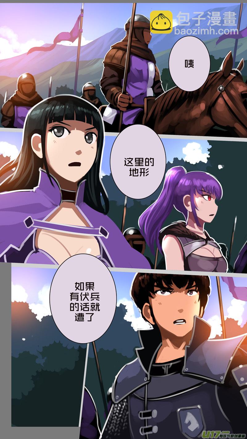 《剑锋帝国》328第十四章 骑士领（四十三） 第10页