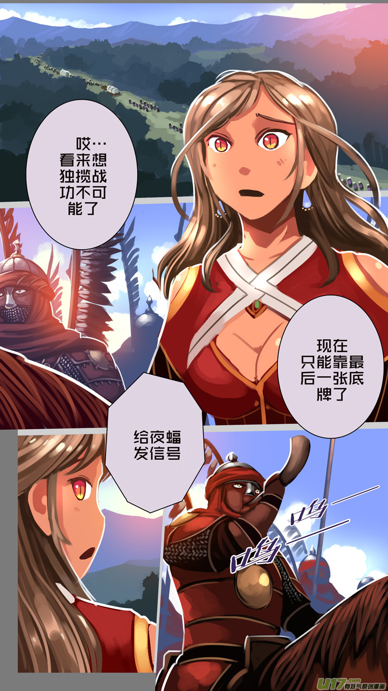 《剑锋帝国》328第十四章 骑士领（四十三） 第11页