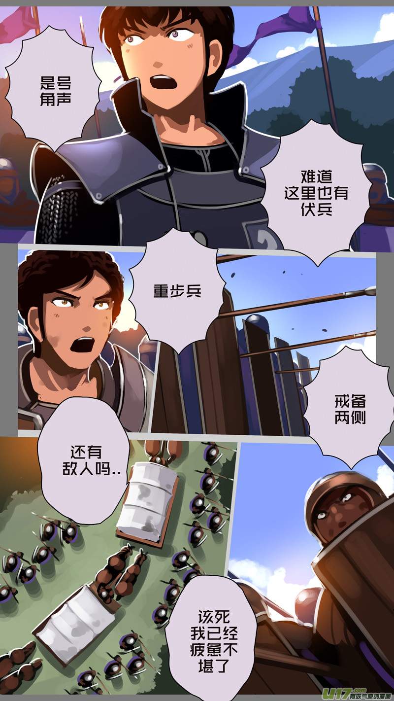 《剑锋帝国》328第十四章 骑士领（四十三） 第12页