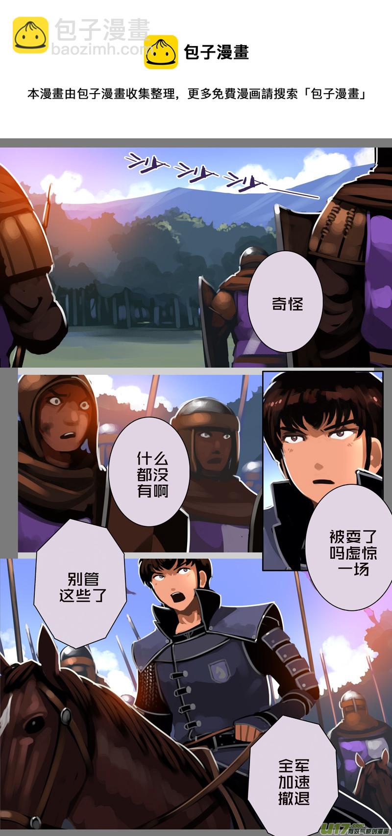 《剑锋帝国》328第十四章 骑士领（四十三） 第13页