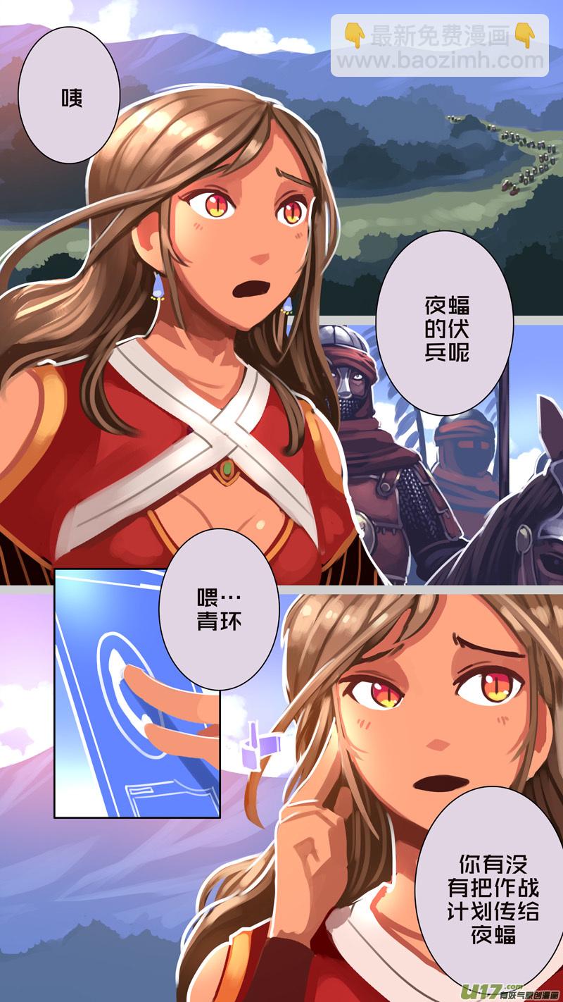 《剑锋帝国》328第十四章 骑士领（四十三） 第14页