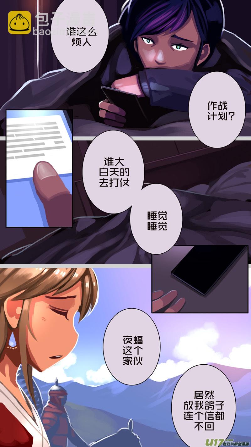 《剑锋帝国》328第十四章 骑士领（四十三） 第16页
