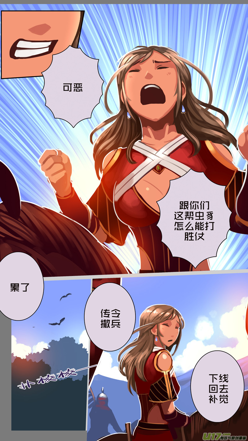 《剑锋帝国》328第十四章 骑士领（四十三） 第17页