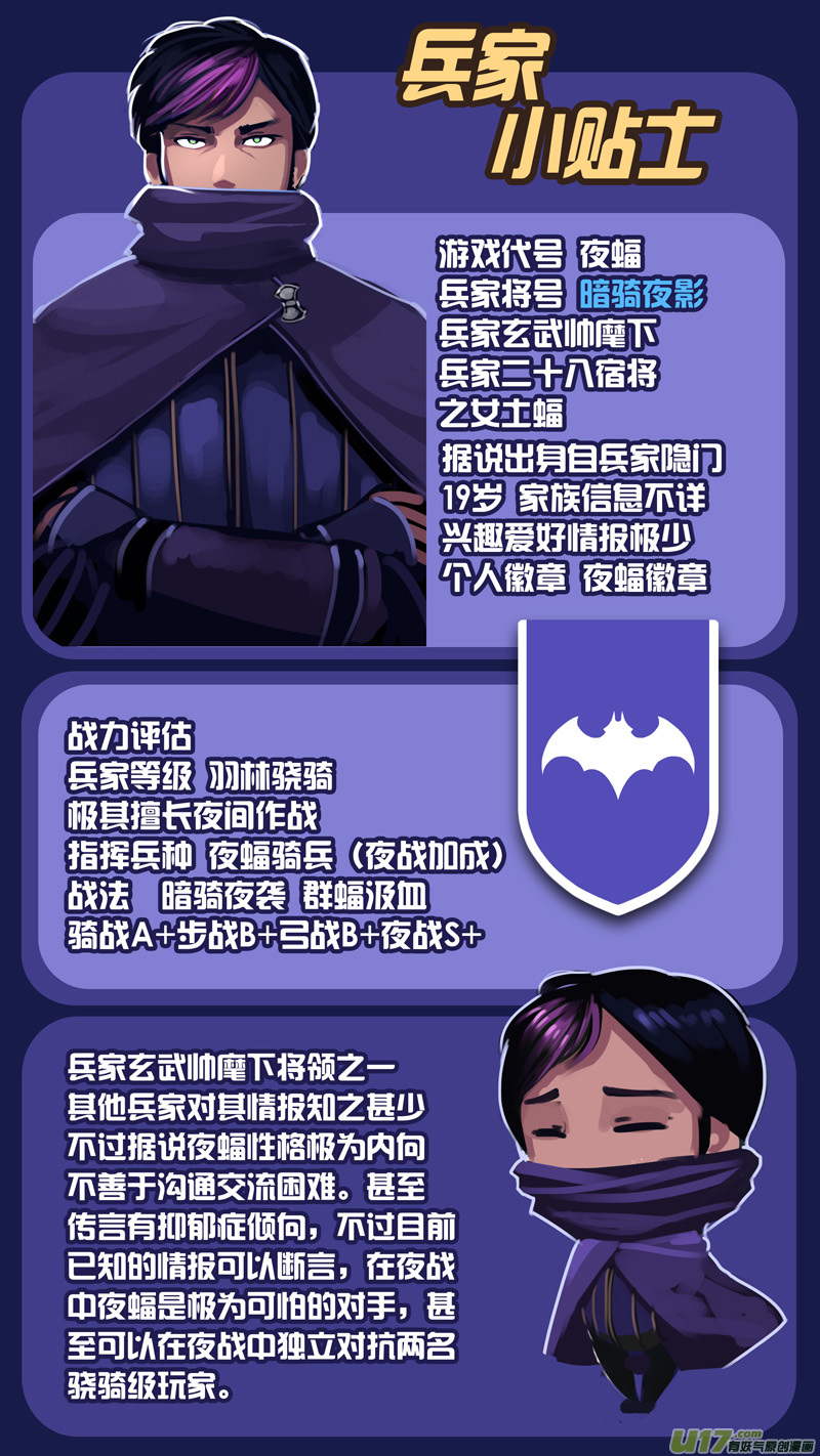 《剑锋帝国》328第十四章 骑士领（四十三） 第18页