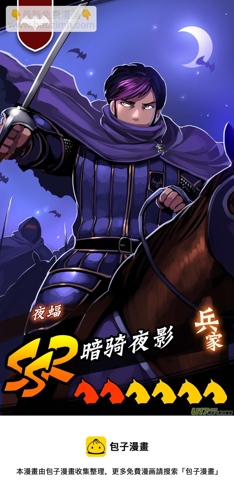 《剑锋帝国》328第十四章 骑士领（四十三） 第19页