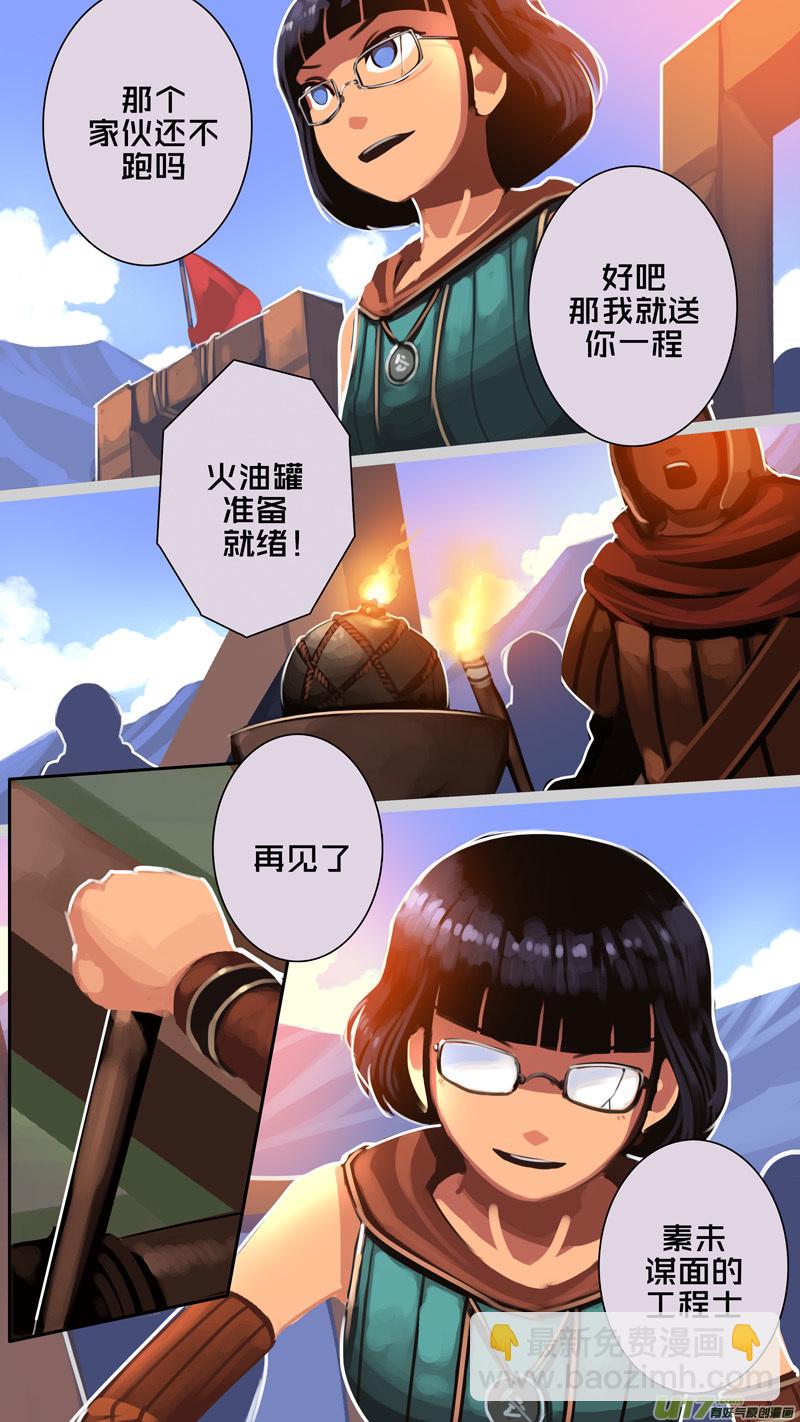 《剑锋帝国》328第十四章 骑士领（四十三） 第2页
