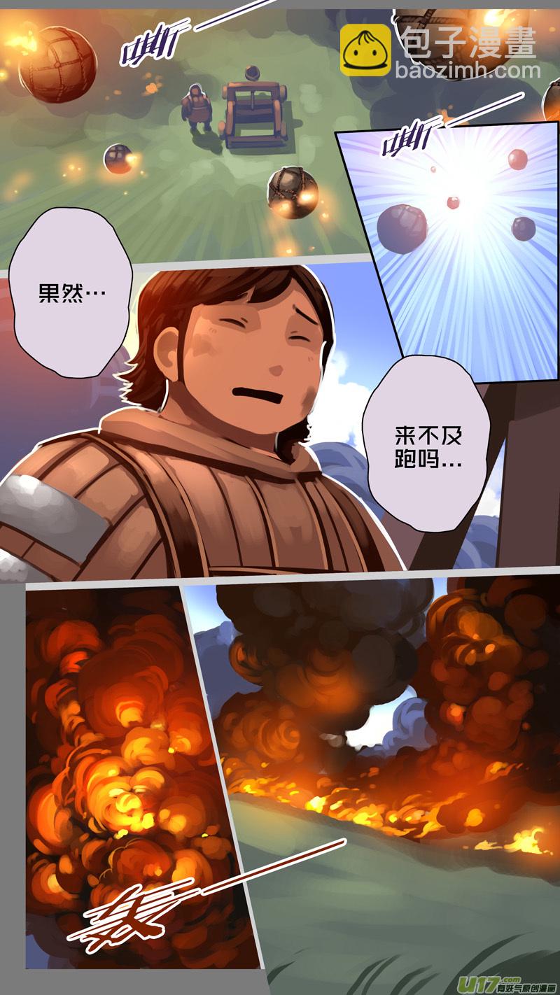 《剑锋帝国》328第十四章 骑士领（四十三） 第4页