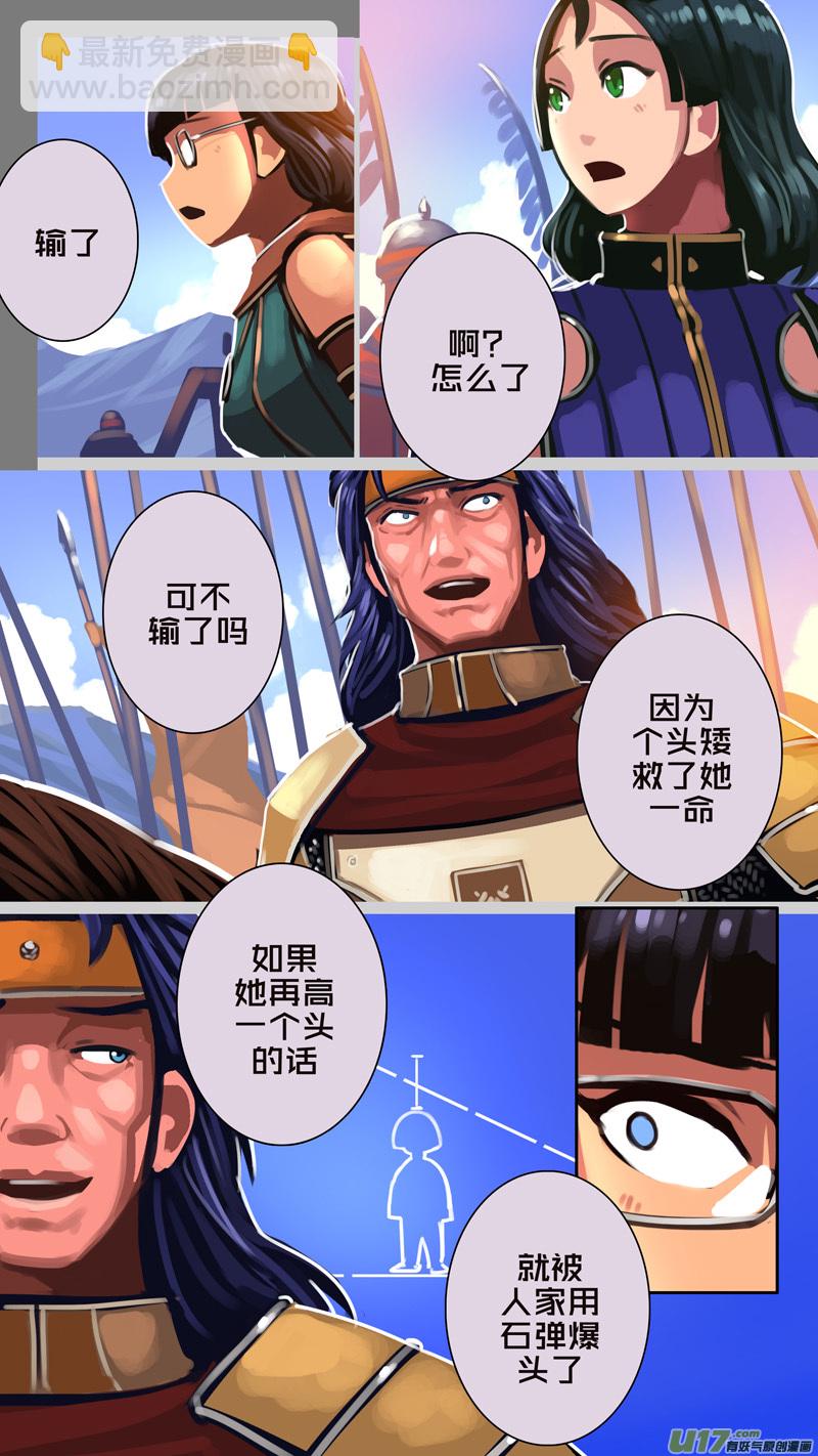 《剑锋帝国》328第十四章 骑士领（四十三） 第7页