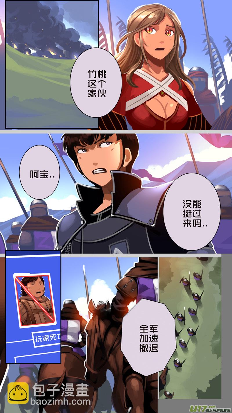 《剑锋帝国》328第十四章 骑士领（四十三） 第9页