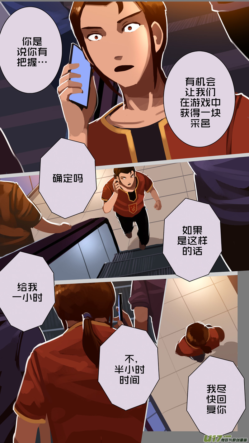 《剑锋帝国》331第十四章 骑士领（四十六） 第10页