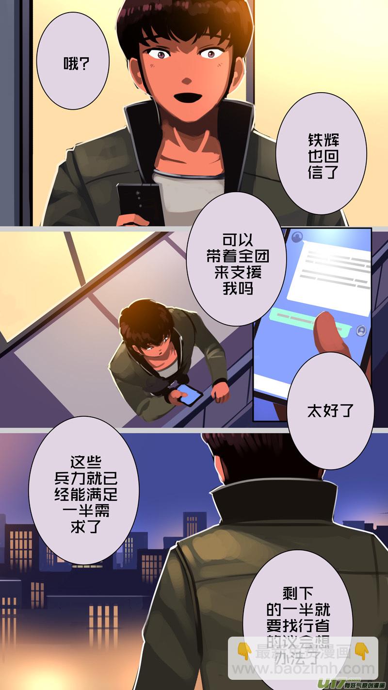 《剑锋帝国》331第十四章 骑士领（四十六） 第12页