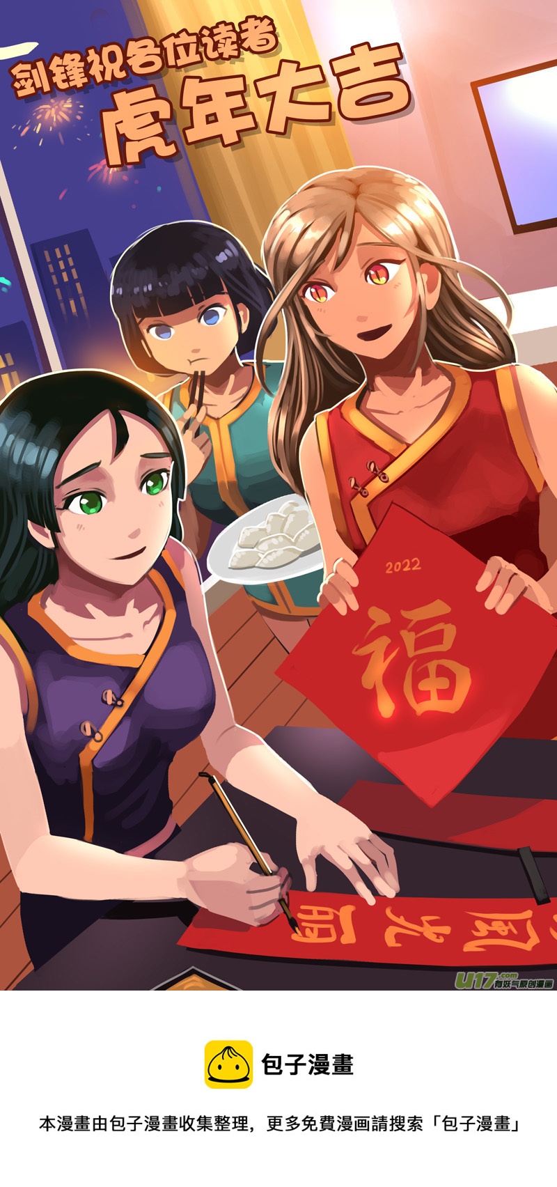 《剑锋帝国》331第十四章 骑士领（四十六） 第16页