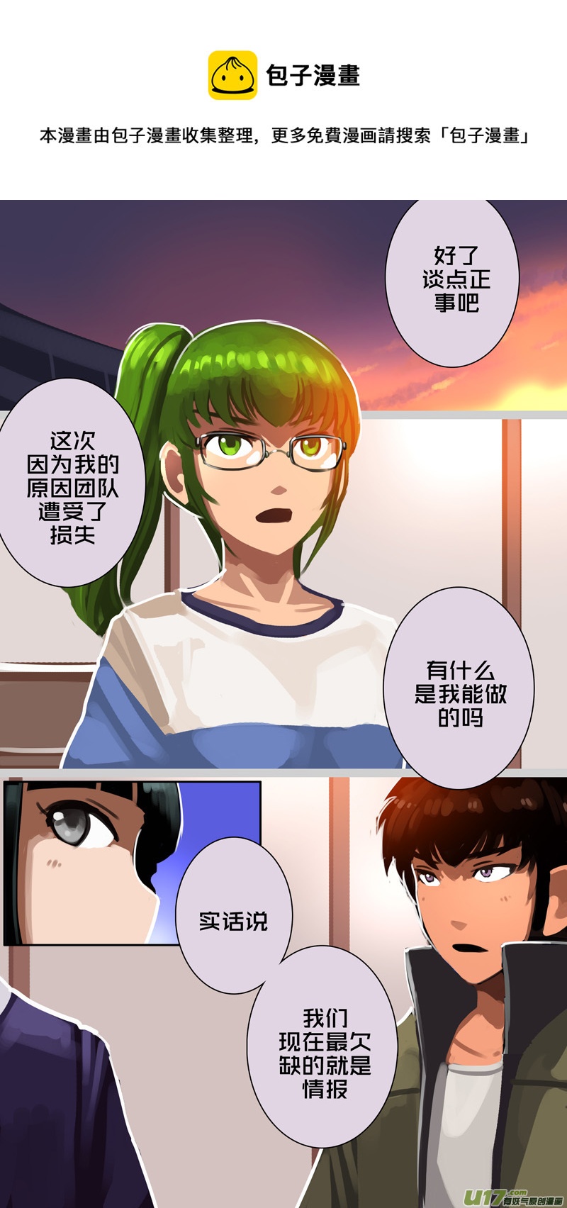 《剑锋帝国》331第十四章 骑士领（四十六） 第1页