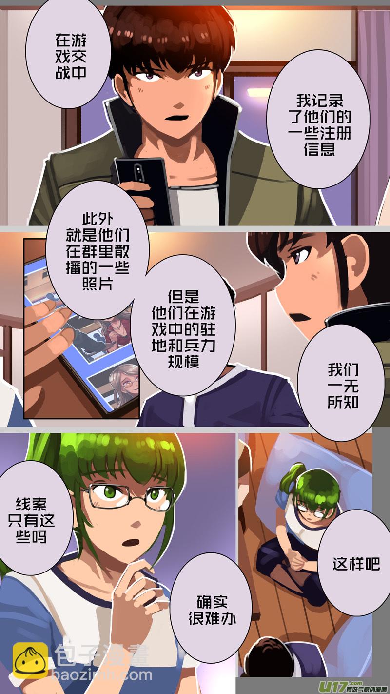 《剑锋帝国》331第十四章 骑士领（四十六） 第2页