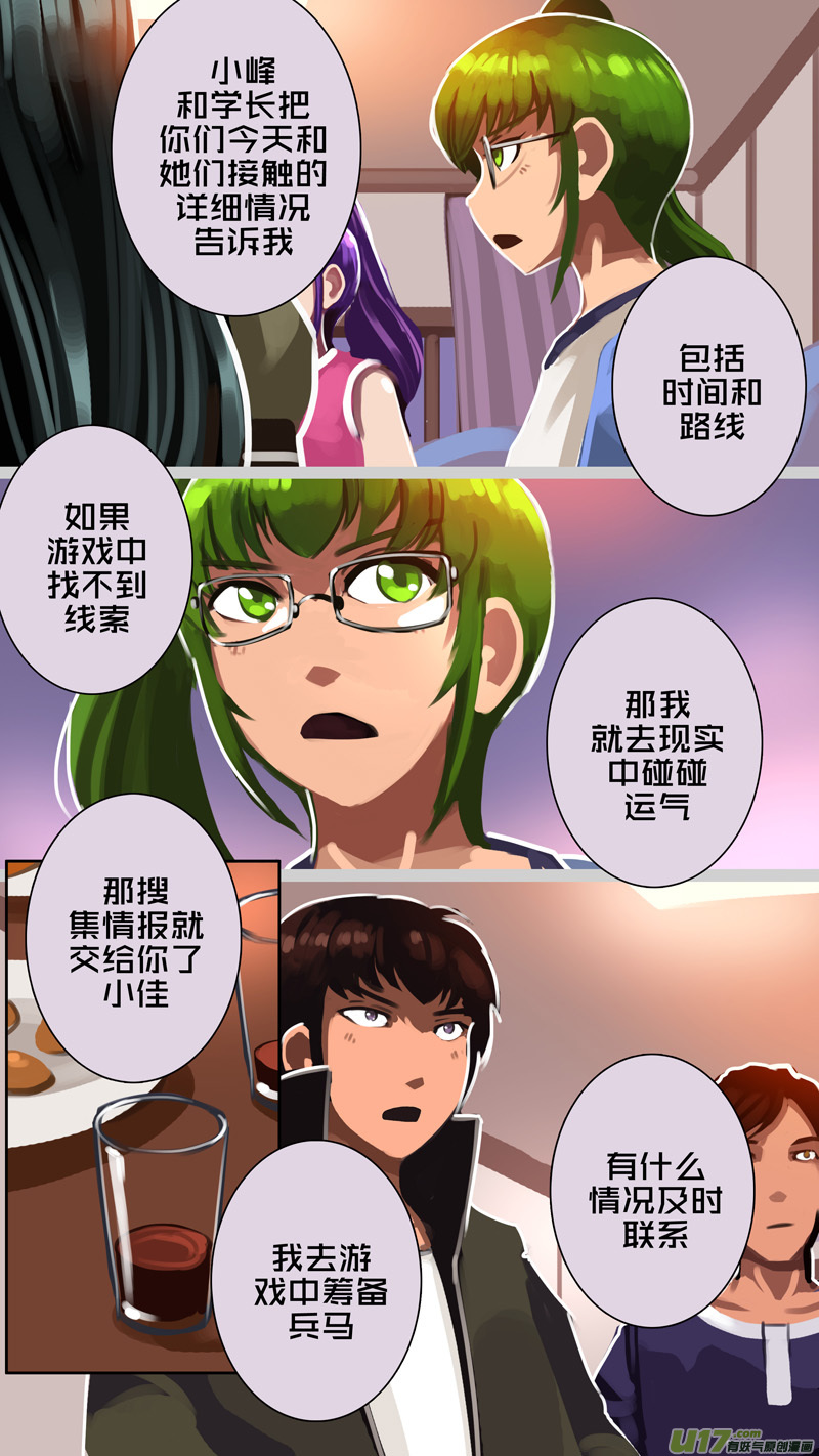 《剑锋帝国》331第十四章 骑士领（四十六） 第3页