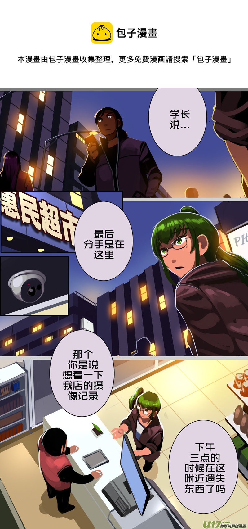 《剑锋帝国》331第十四章 骑士领（四十六） 第6页