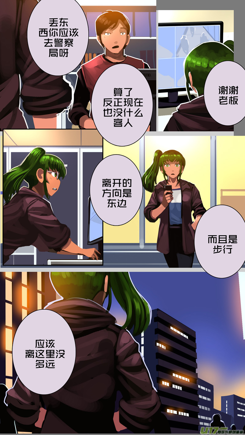 《剑锋帝国》331第十四章 骑士领（四十六） 第7页
