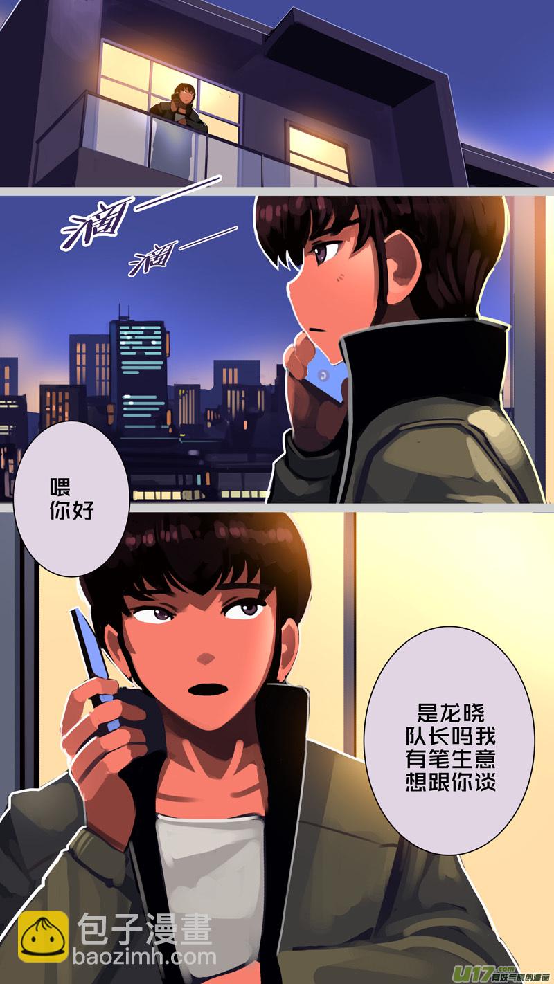 《剑锋帝国》331第十四章 骑士领（四十六） 第8页