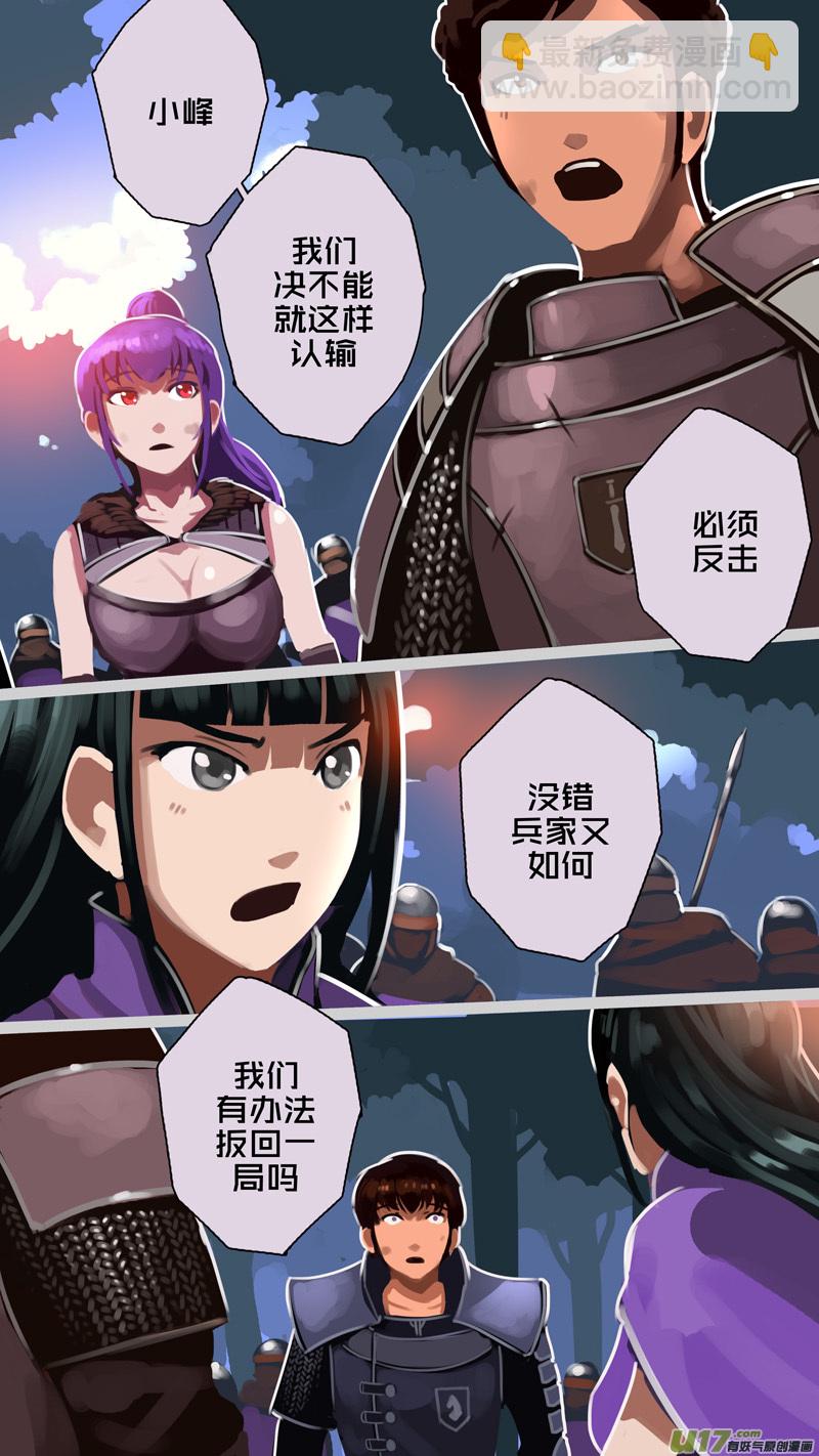 《剑锋帝国》329第十四章 骑士领（四十四） 第10页