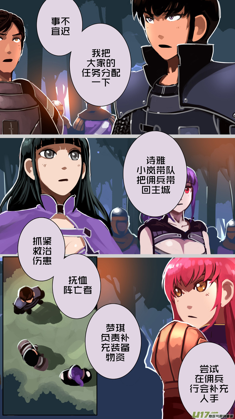 《剑锋帝国》329第十四章 骑士领（四十四） 第13页