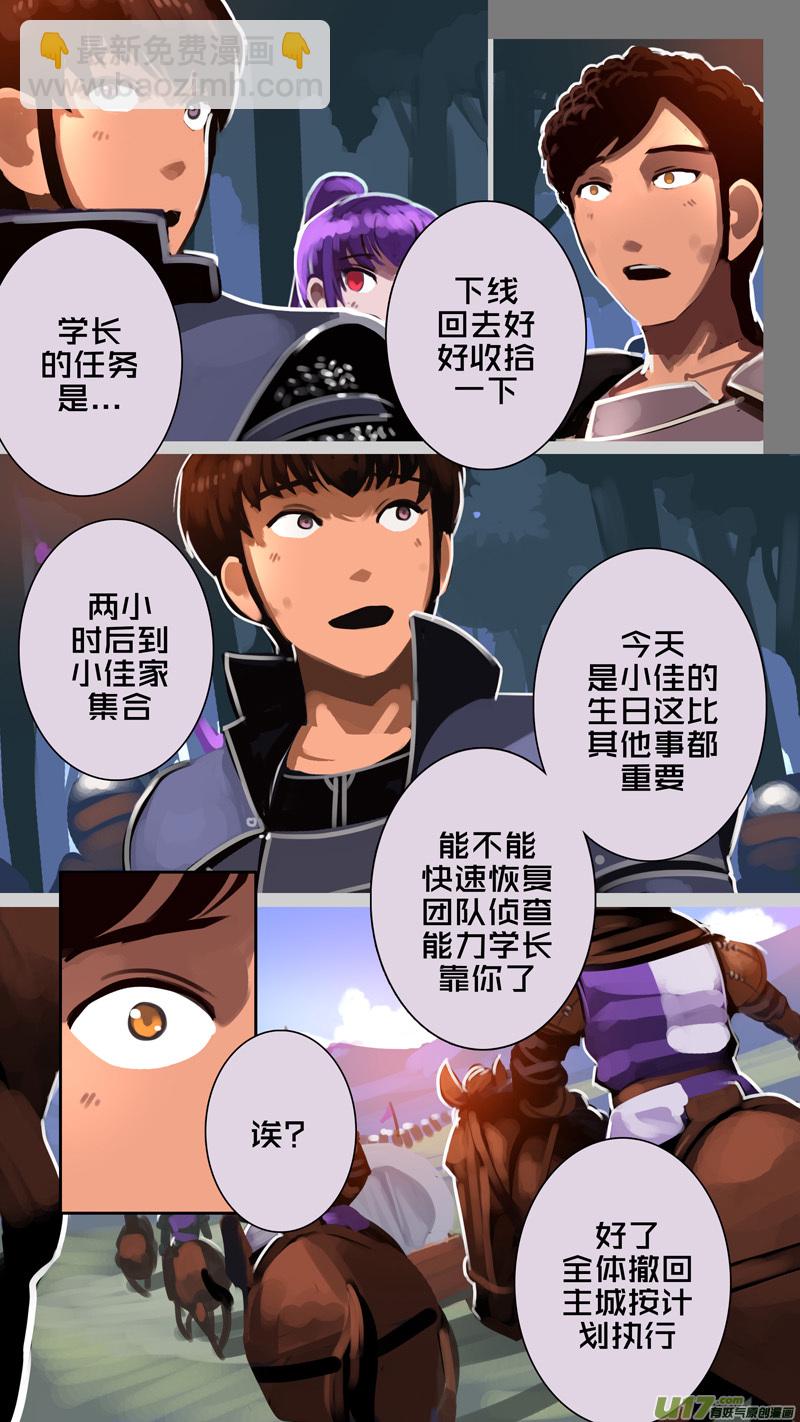 《剑锋帝国》329第十四章 骑士领（四十四） 第14页