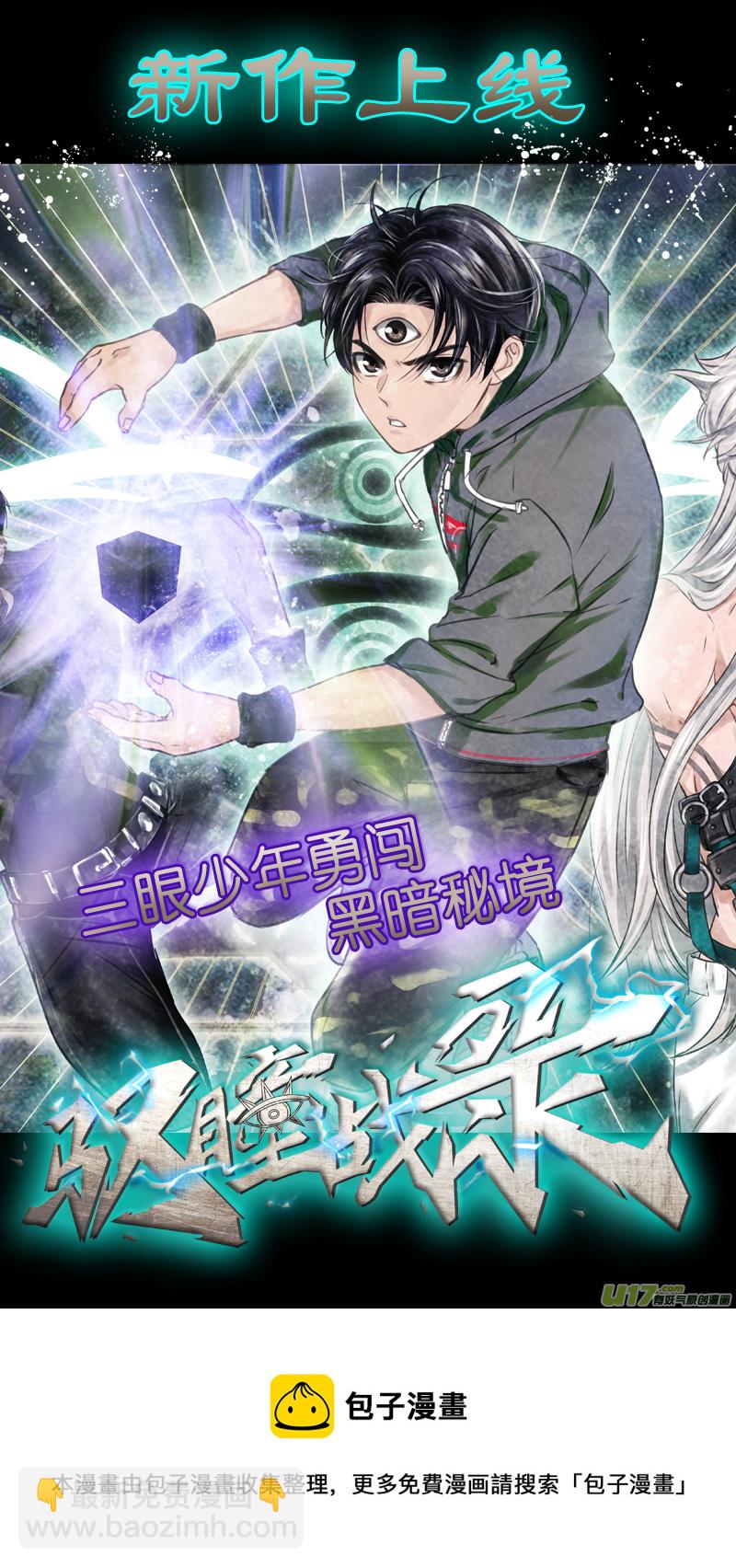 《剑锋帝国》329第十四章 骑士领（四十四） 第16页