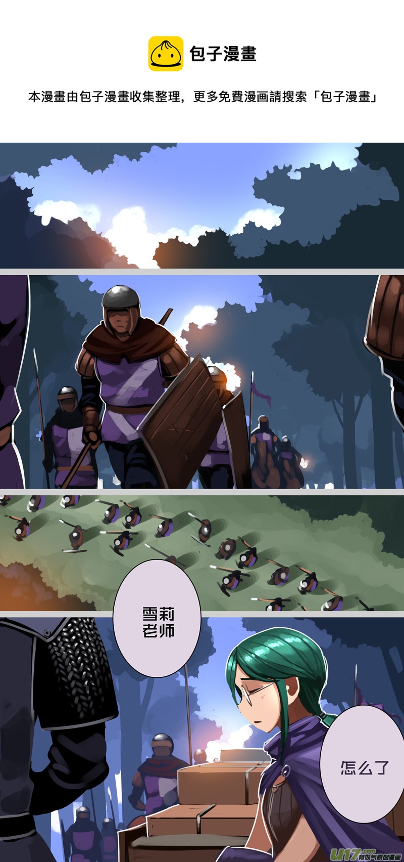 《剑锋帝国》329第十四章 骑士领（四十四） 第1页