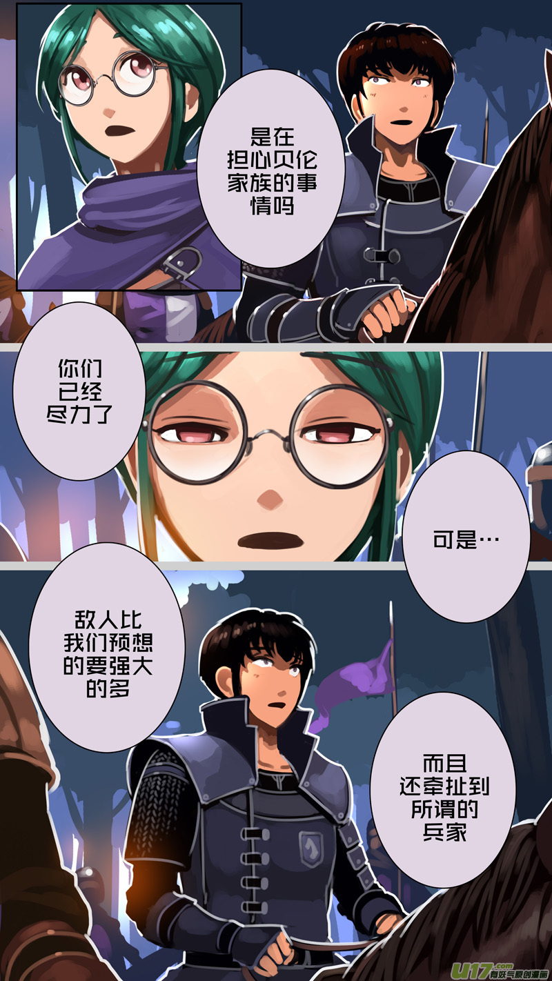 《剑锋帝国》329第十四章 骑士领（四十四） 第2页