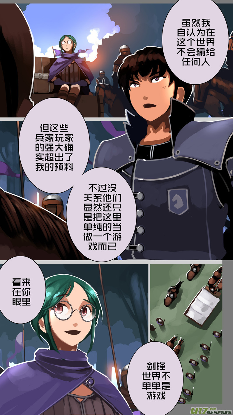 《剑锋帝国》329第十四章 骑士领（四十四） 第3页