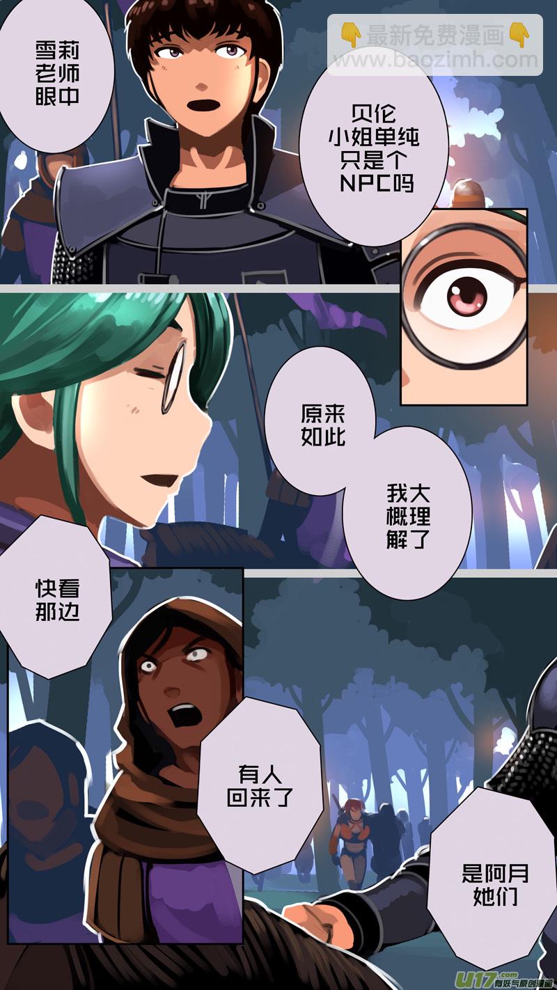 《剑锋帝国》329第十四章 骑士领（四十四） 第4页