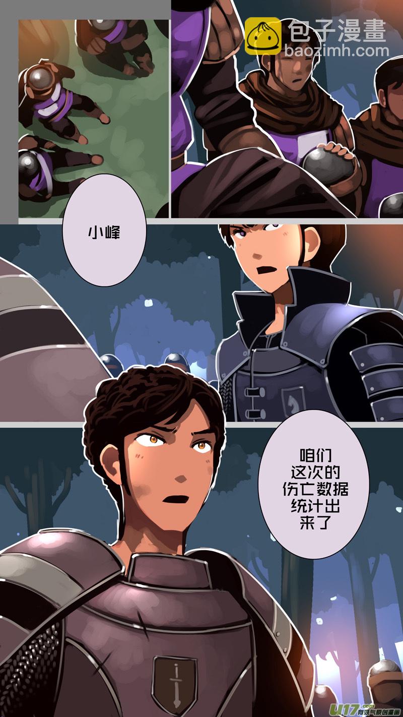 《剑锋帝国》329第十四章 骑士领（四十四） 第6页