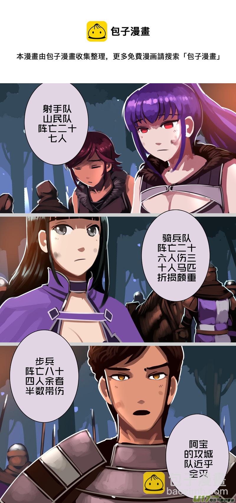 《剑锋帝国》329第十四章 骑士领（四十四） 第7页