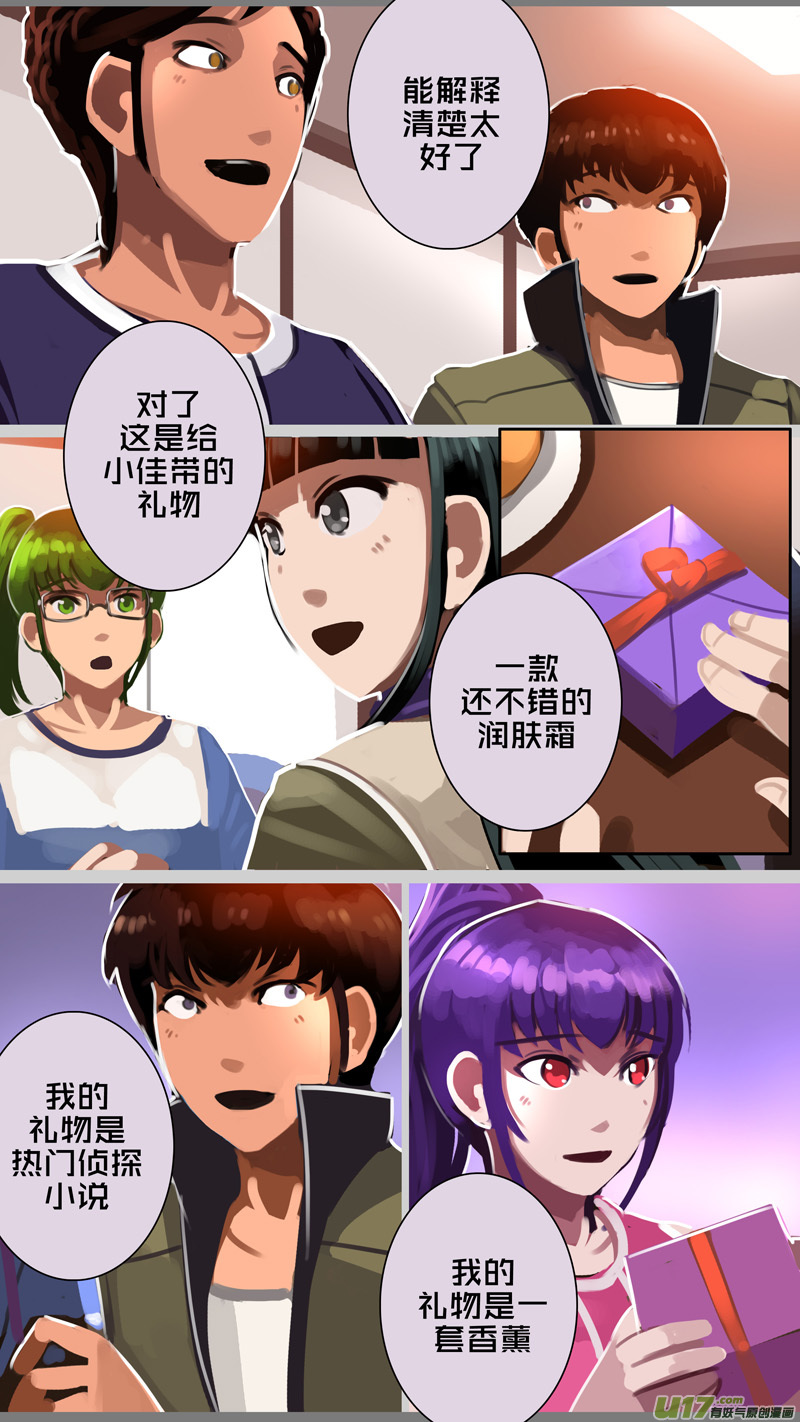 《剑锋帝国》330第十四章 骑士领（四十五） 第10页